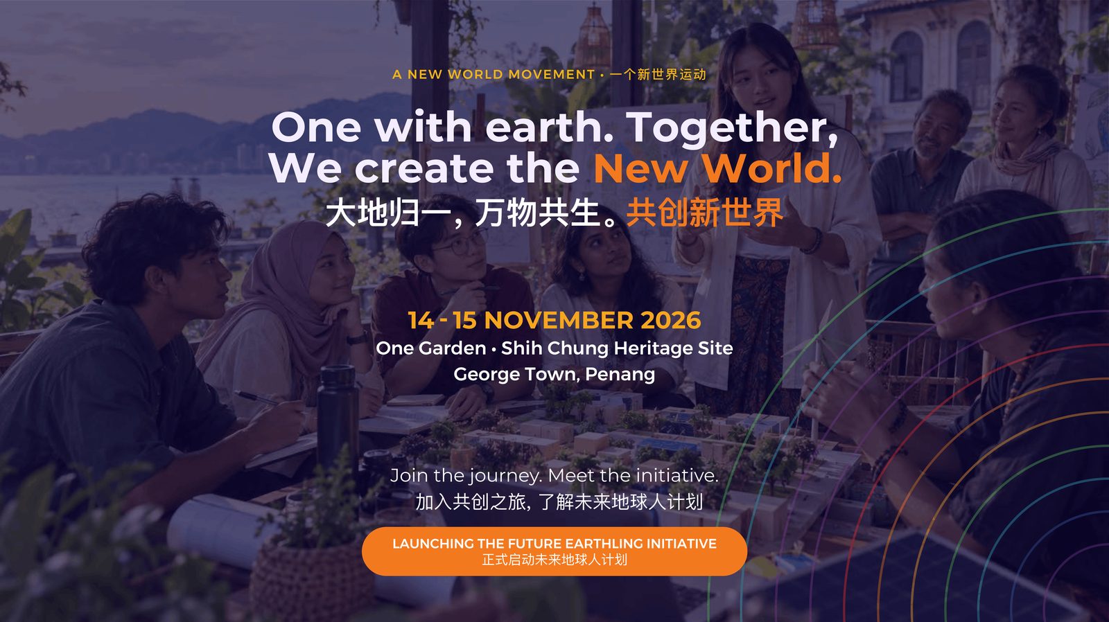 A New World Movement 一个新世界运动. One with earth. Together, we create the New World. 大地归一，万物共生。共创新世界. 14–15 November 2026, One Garden · Shih Chung Heritage Site, George Town, Penang. Launching the Future Earthling Initiative 正式启动未来地球人计划.